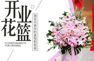 甘肃省平凉灵台县花篮配送