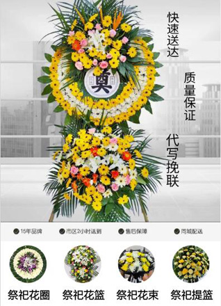 甘肃省平凉灵台县花圈代送